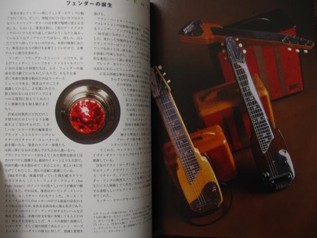 アンプ大名鑑 Fender 編　限定2000部　フェンダーアンプ