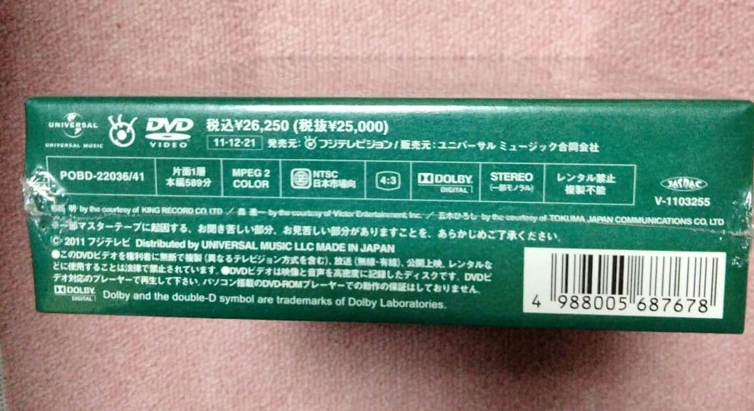 沢田研二/沢田研二 in 夜のヒットスタジオ〈6枚組〉