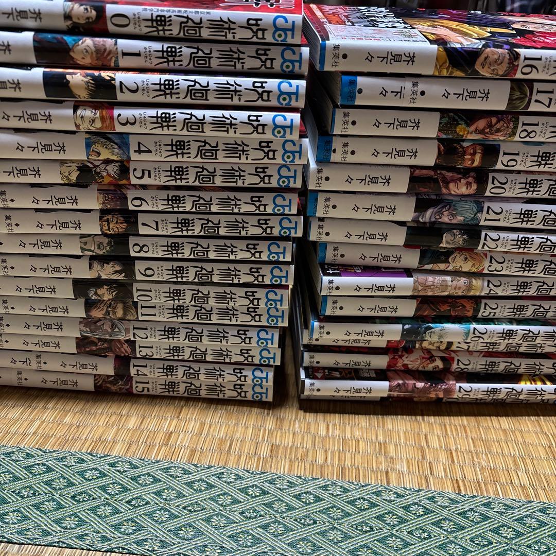 呪術廻戦 全巻セット + 公式ファンブック