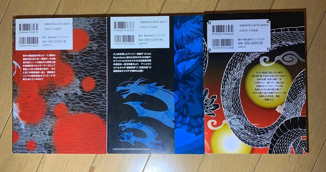 【全巻】一騎当千 (塩崎雄二) 1 ~ 24巻+オマケ５冊