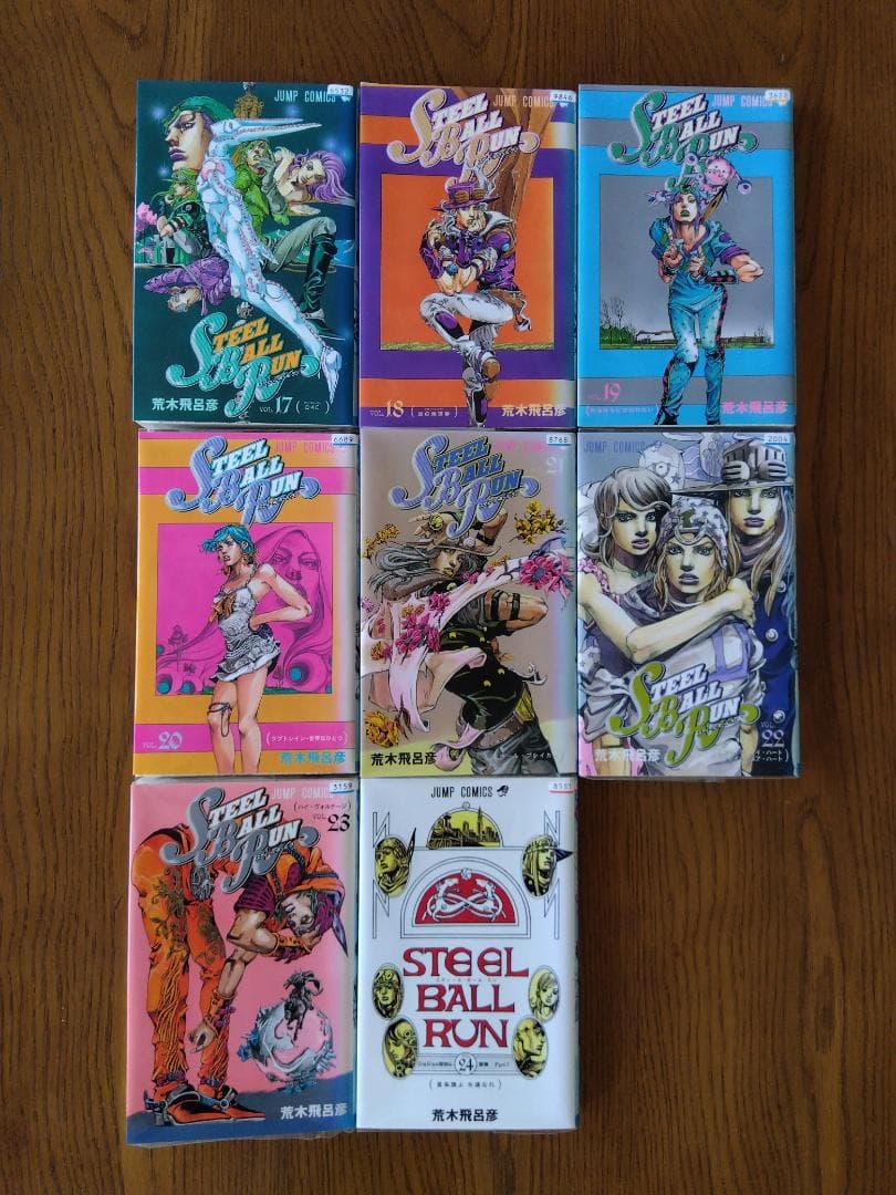 ジョジョの奇妙な冒険 スティール・ボール・ラン 1巻～24巻 全巻