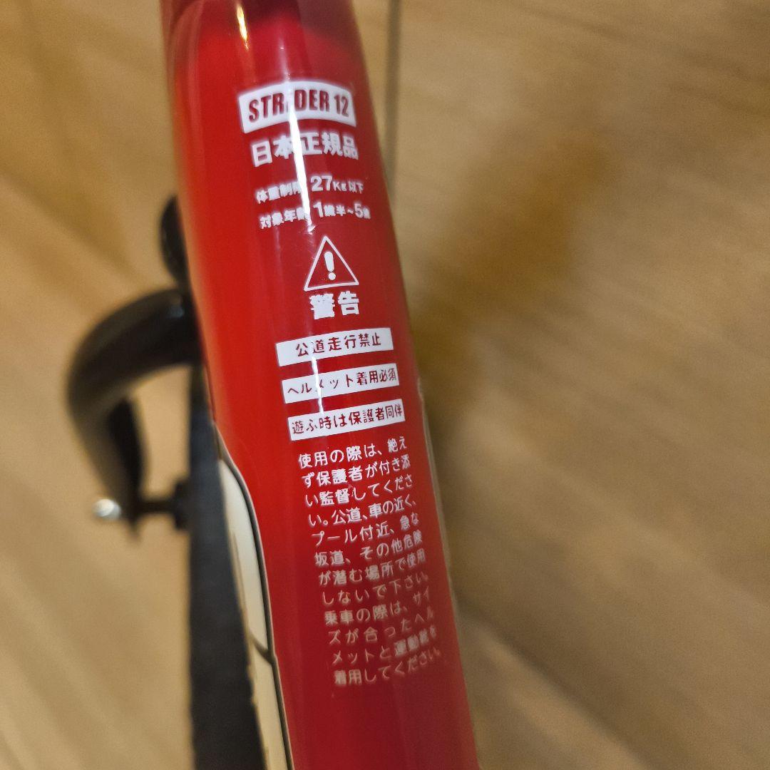 STRIDER バランスバイク レッド　12インチ SPORT　日本正規品