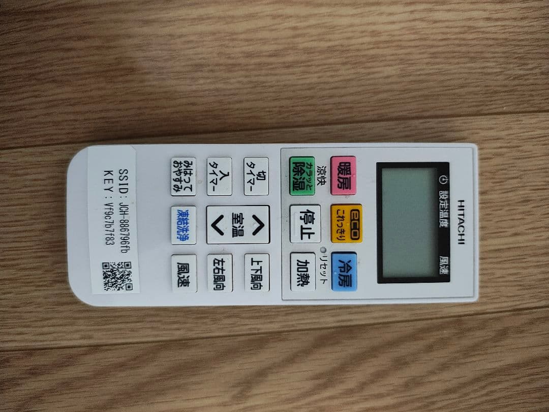 日立 RAS-V36L(W) 2021年 12畳用エアコンと室外機