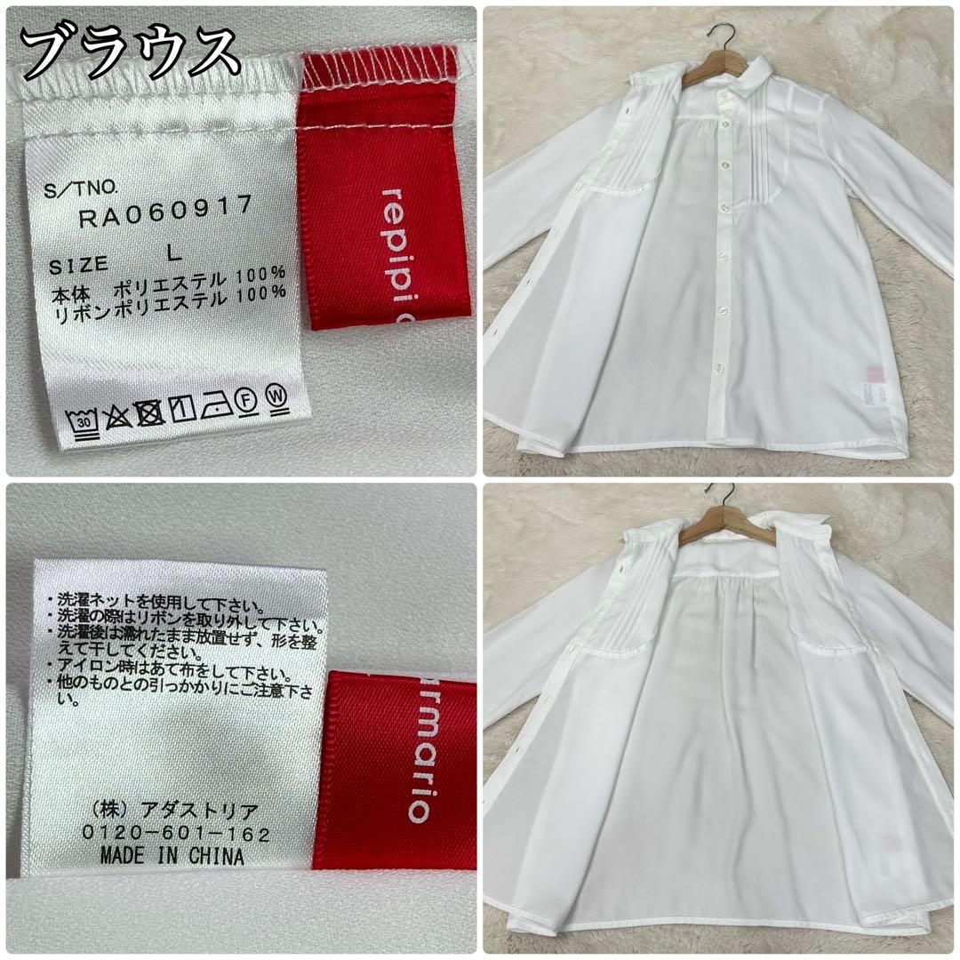 ✨美品✨レピピアルマリオ 卒服 L 160 ベージュ スーツ 5点 フルセット