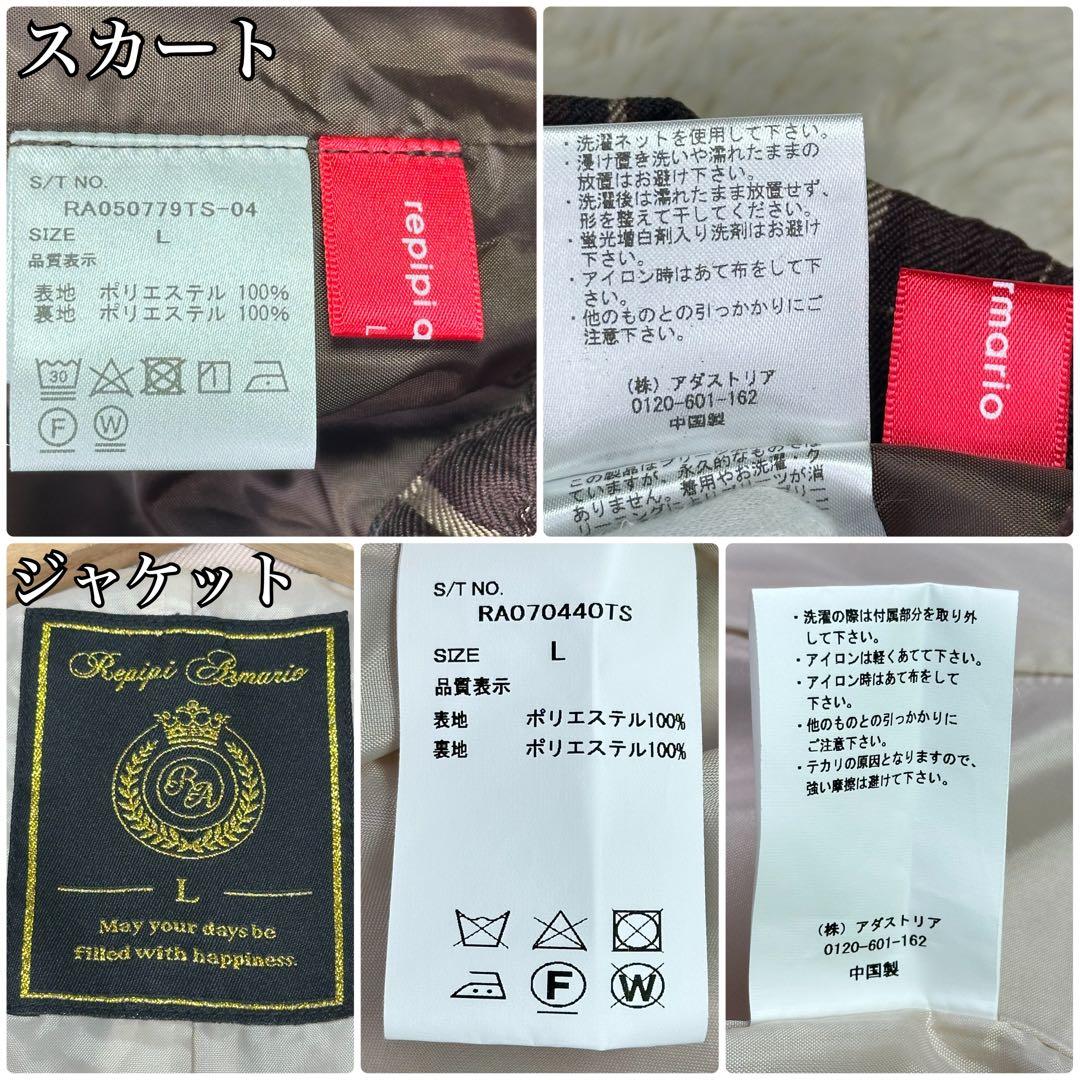 ✨美品✨レピピアルマリオ 卒服 L 160 ベージュ スーツ 5点 フルセット