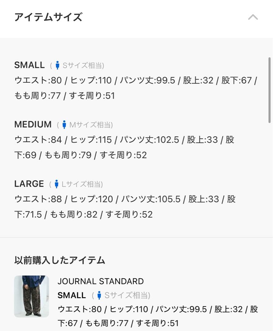 JOURNAL STANDARD / リランチェ オーバーパンツ / Sサイズ