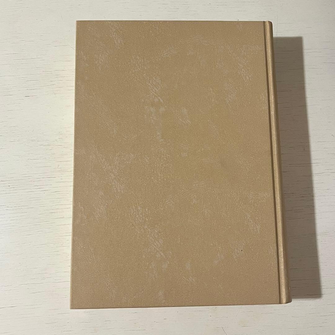 近代中国人名辞典 修訂版