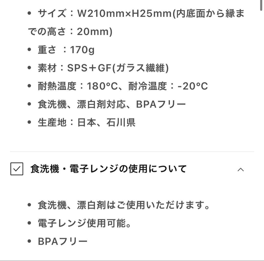 未使用　ARAS ロッカク　大　4枚セット