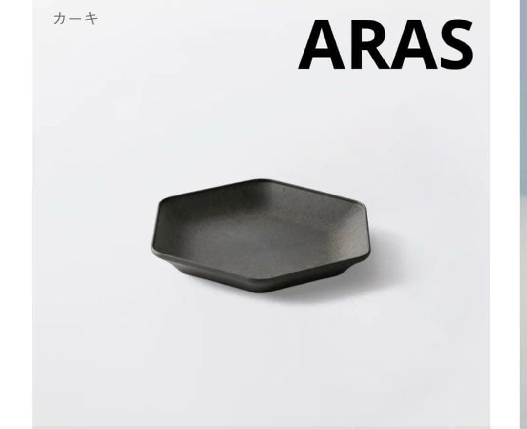 未使用　ARAS ロッカク　大　4枚セット