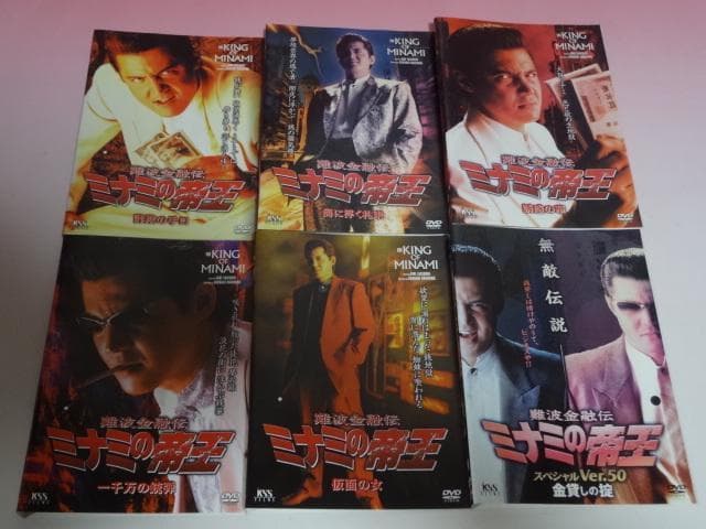 DVD ミナミの帝王 65巻 全巻 完結 竹内力 レンタル
