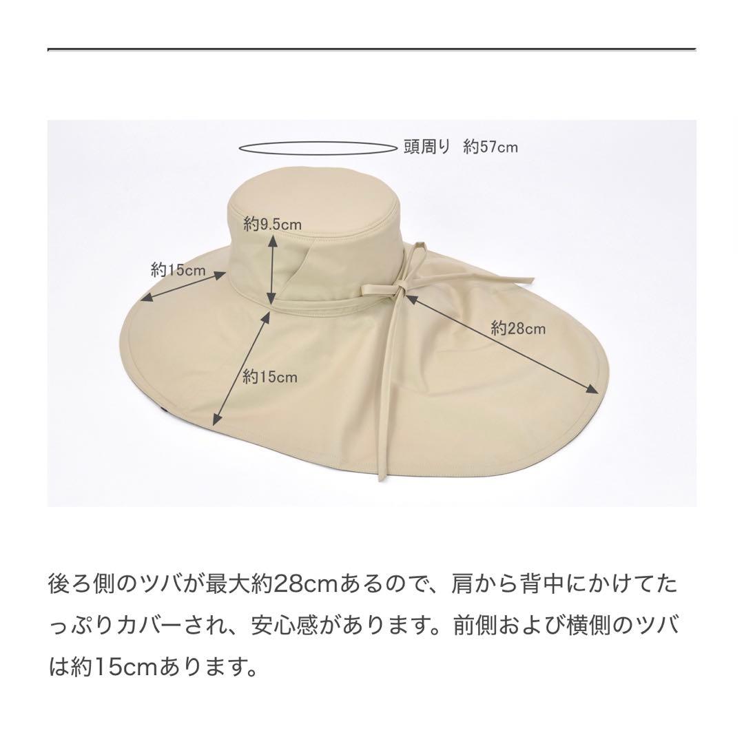 【新品未使用】サンバリア100 オーバルハット　ベージュ