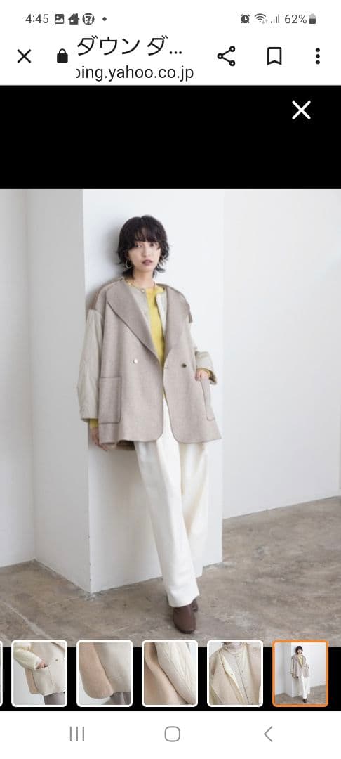 値下げ中❤エイミーロウノーカラーウール混合ジャケット ベージュ　新品