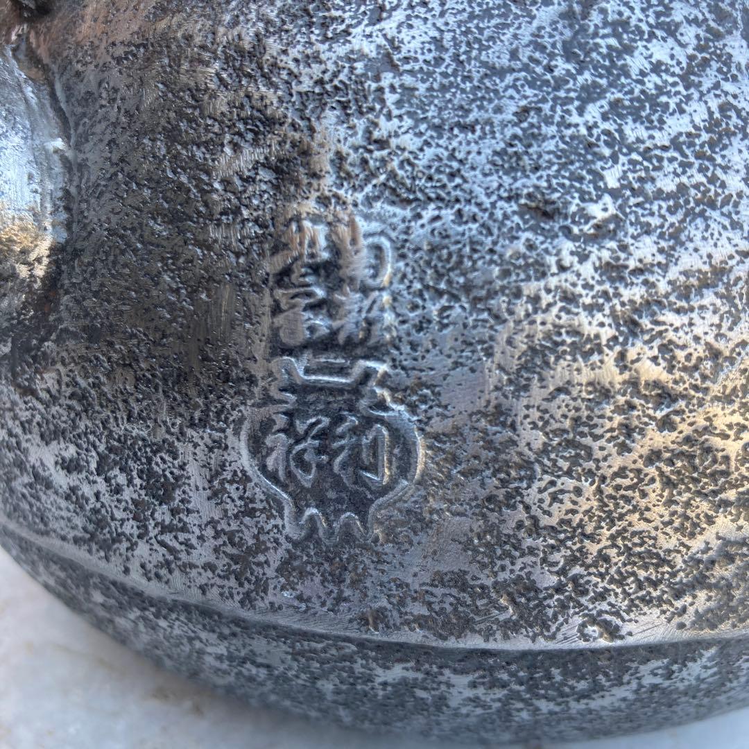 南部名人利祥雲作　銀口　千鳥に波図鉄瓶