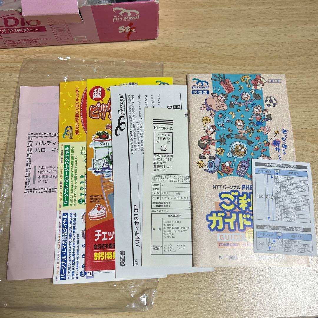 hello kitty キティちゃん　パルディオ313P（X）　パールピンク