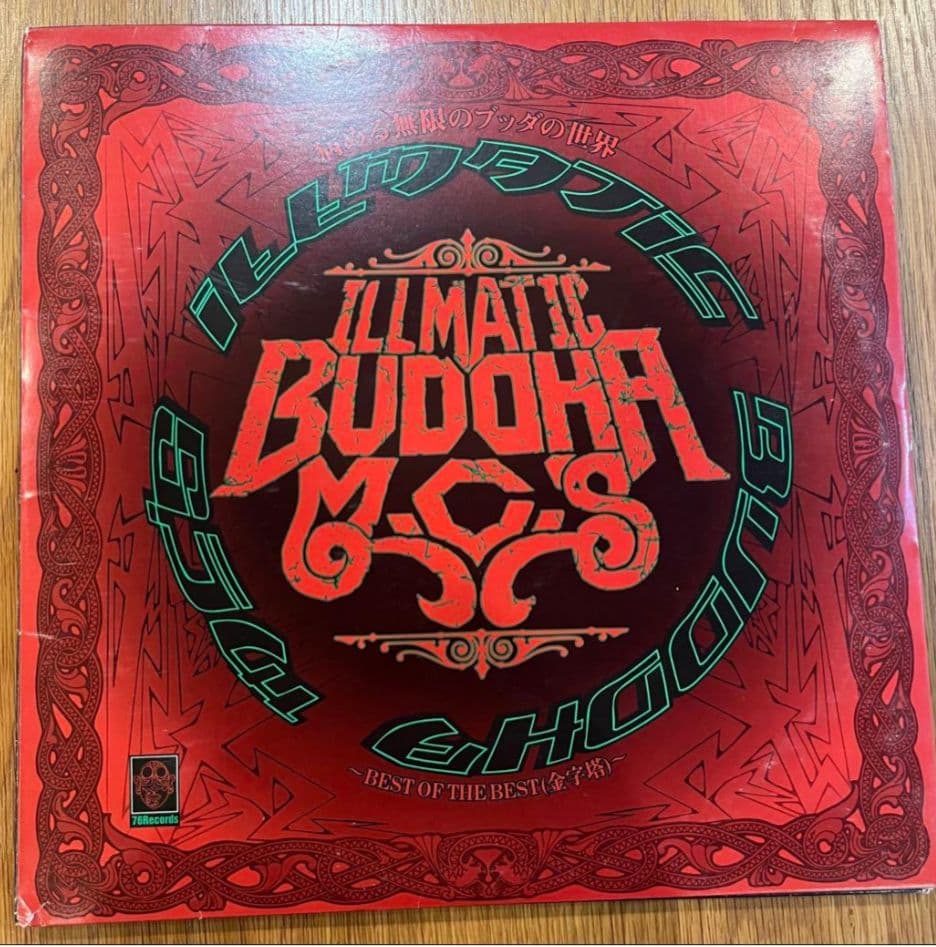 ILLMATIC BUDOKA M.C.S - ベストアルバム