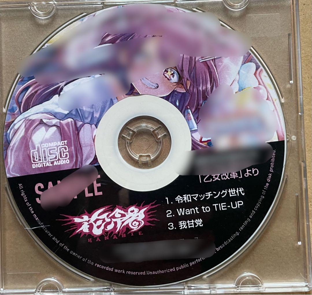 花冷え。乙女改革プロモCD HANABIE.