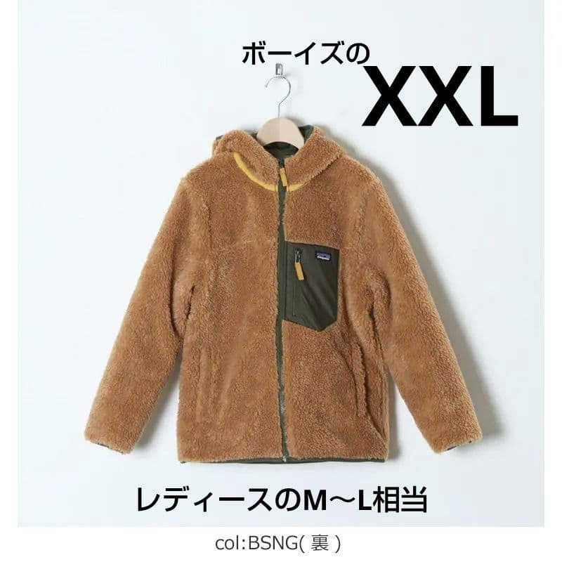 パタゴニア　リバーシブルフーディ XXL16ー18