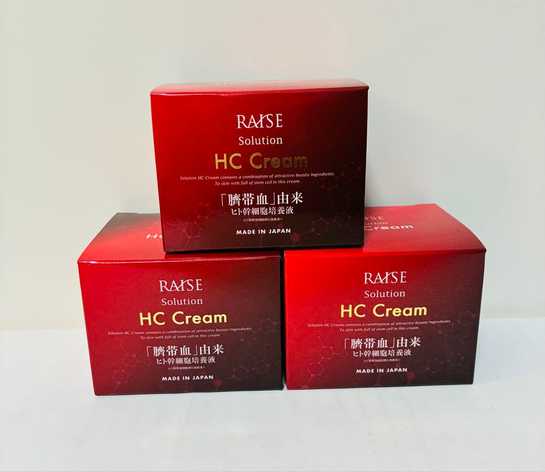 レイズ ソリューションHCクリーム　生ヒト臍帯血 ヒト幹細胞培養液 ３個未開封