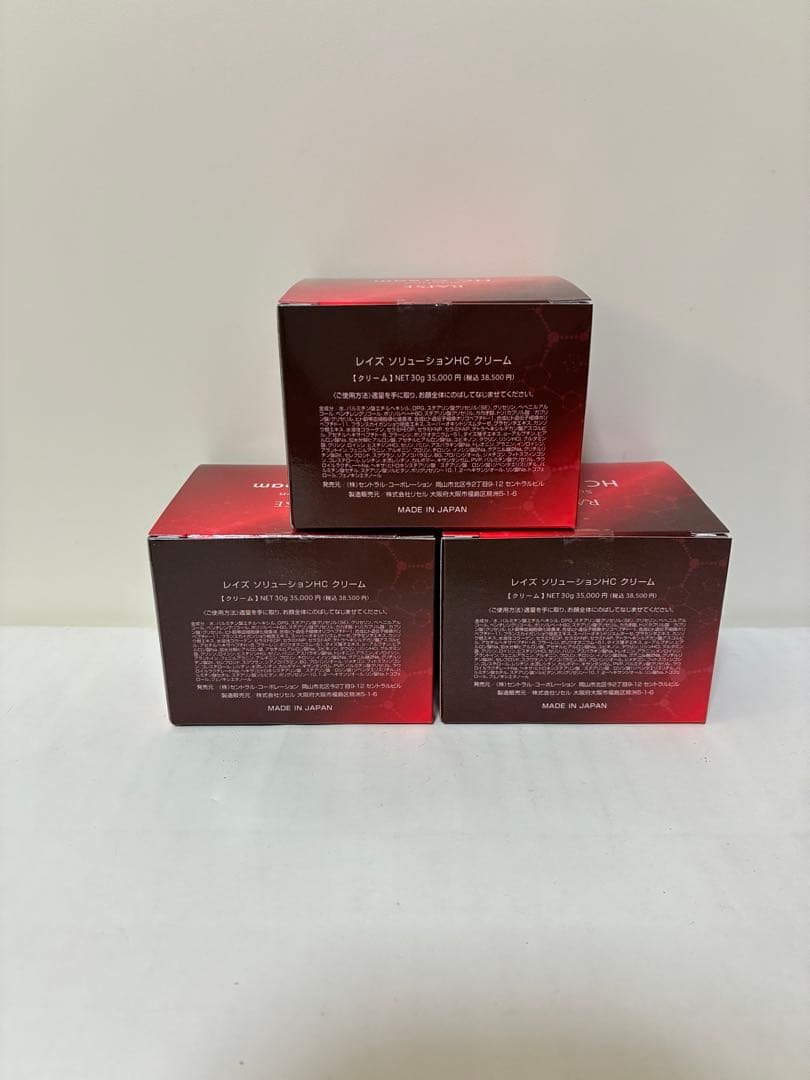 レイズ ソリューションHCクリーム　生ヒト臍帯血 ヒト幹細胞培養液 ３個未開封