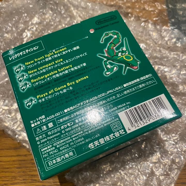 新品未使用未開封　sp レックウザ　ゲームボーイアドバンス　値下げ中