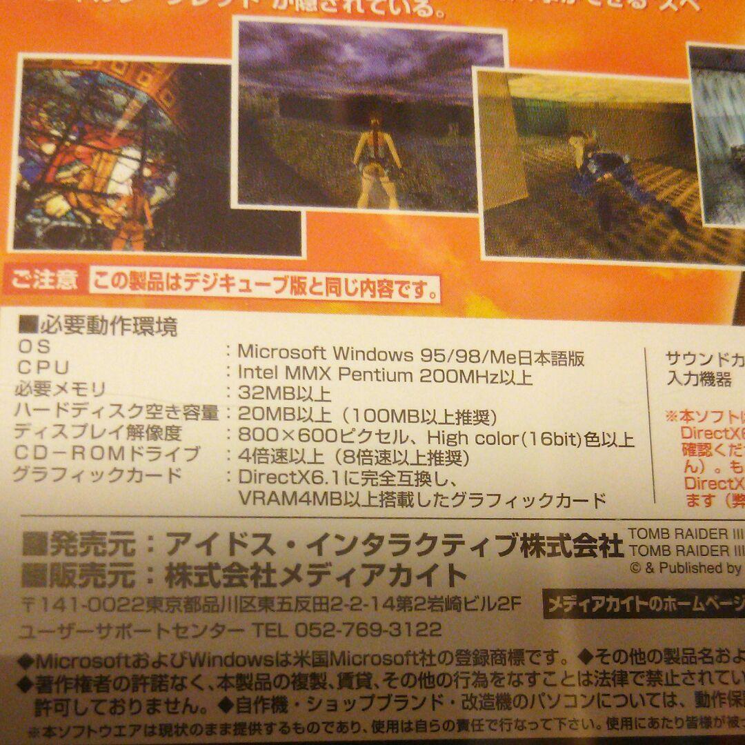 トゥームレイダー 2セット pc