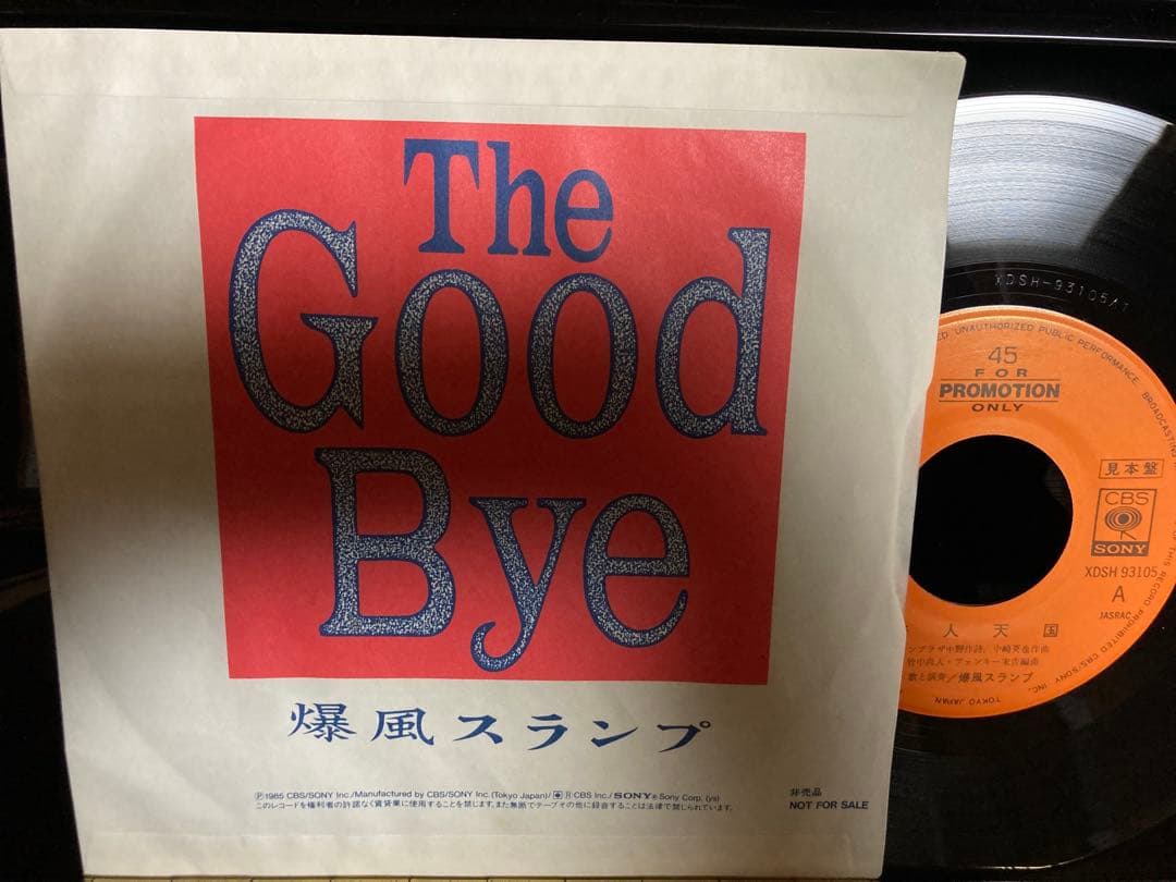 プロモ盤　爆風スランプ シングル 天国/ The Good Bye