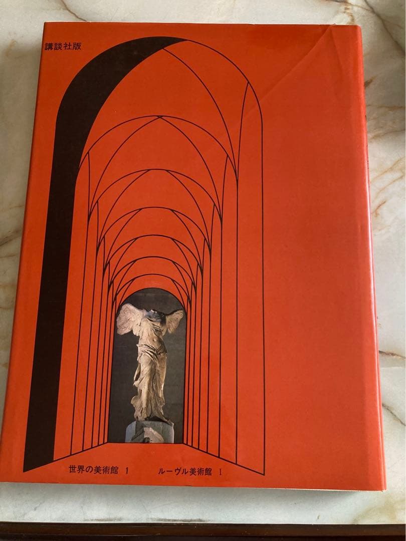講談社版　世界の美術館全36巻セット(第一刷発行)