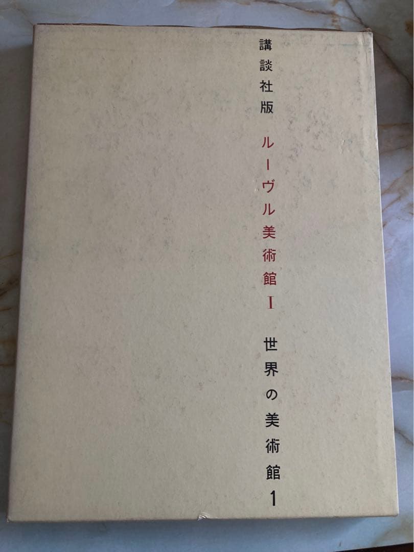 講談社版　世界の美術館全36巻セット(第一刷発行)