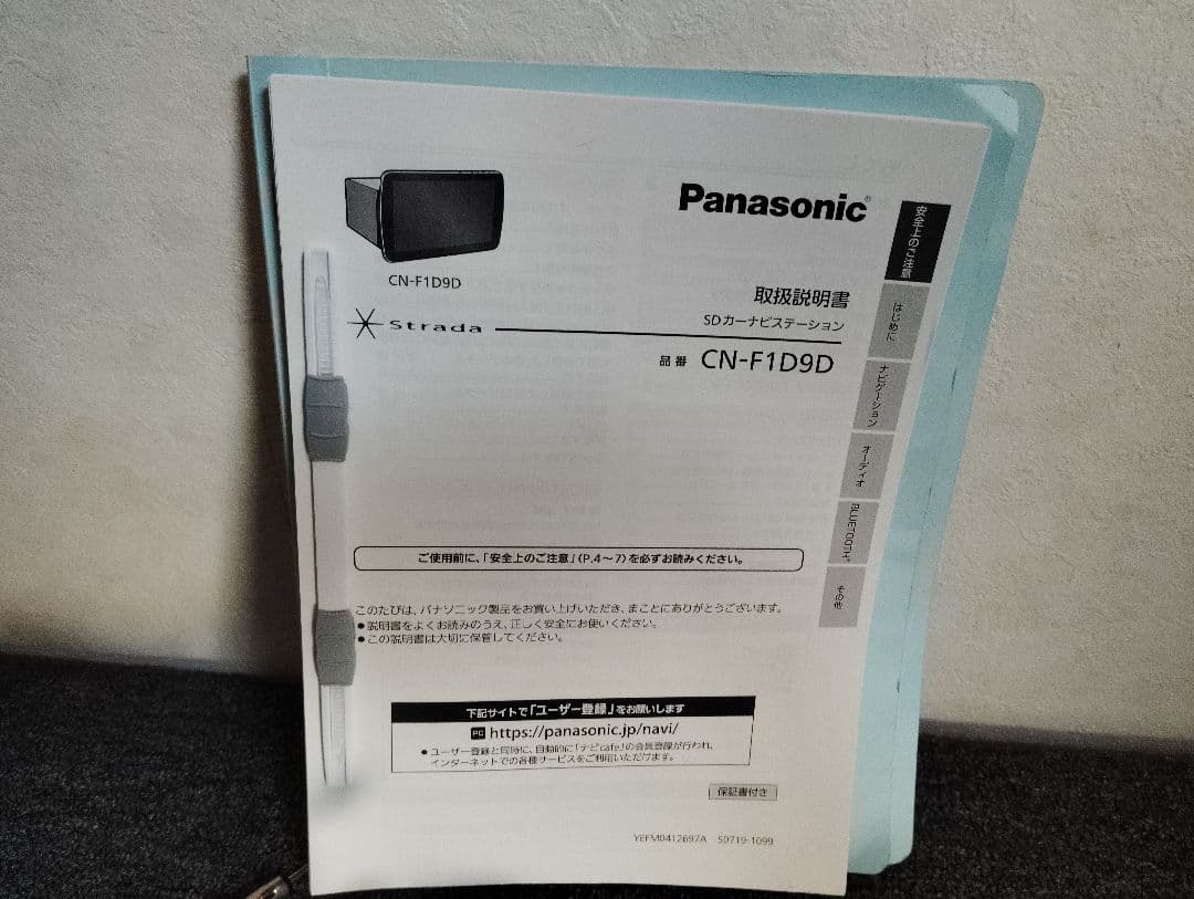 パナソニック9インチナビ　CN-F1D9VD NBOX JF3 パネル付き