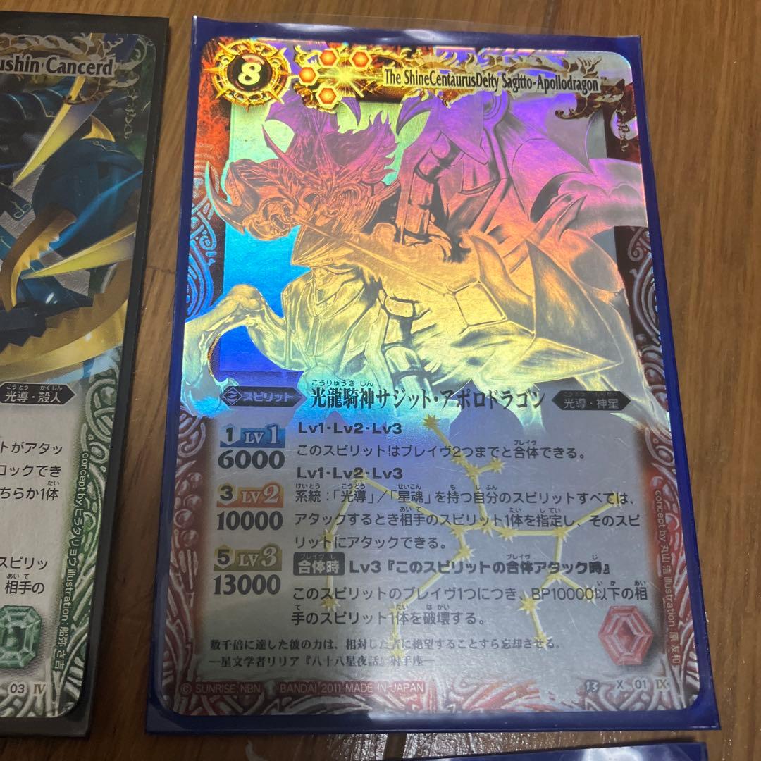 バトルスピリッツ 12宮xレア 初期レリーフ