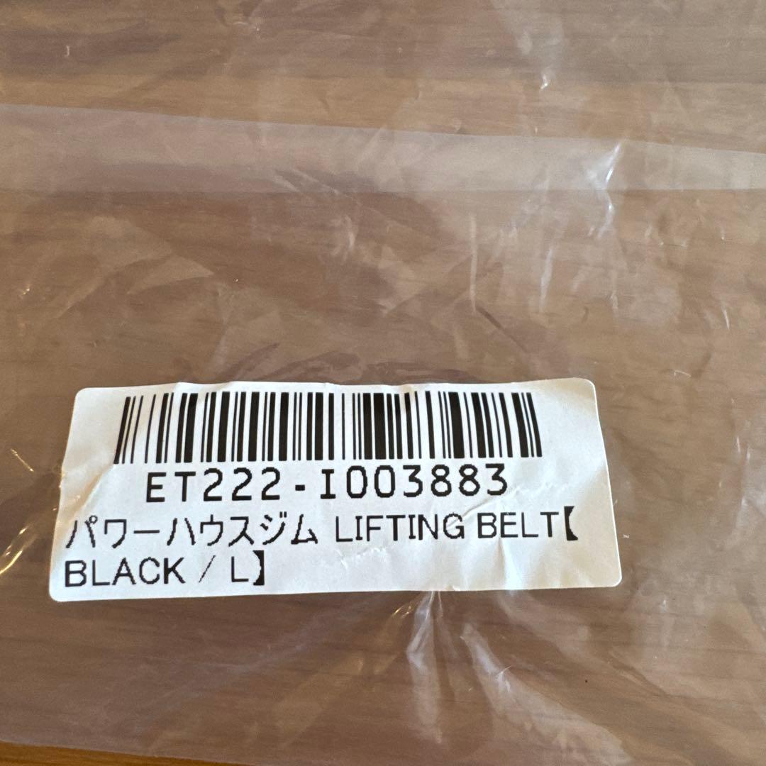 POWERHOUSE GYM パワーベルト 黒