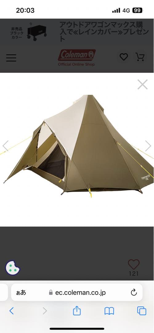 Coleman エクスカーションティピーⅡ 325 オリーブグリーン