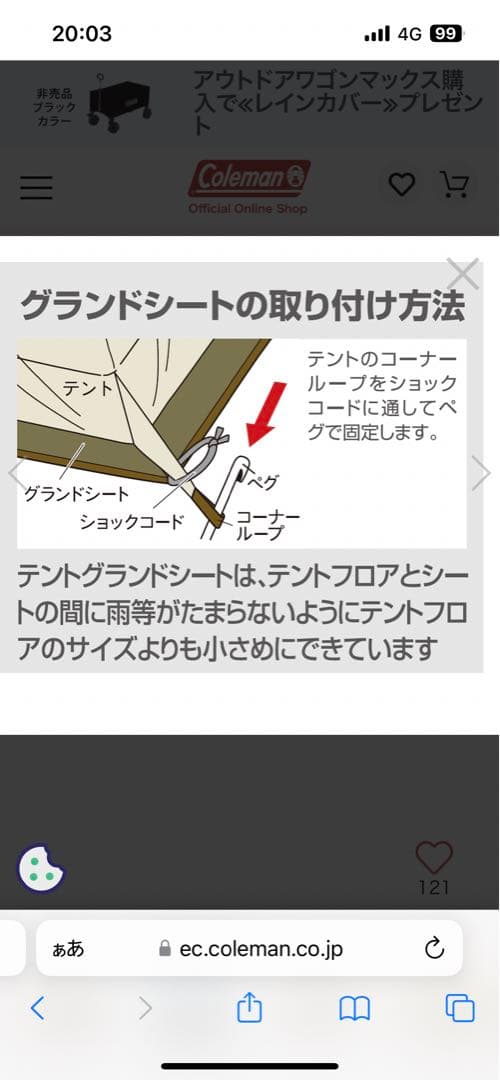 Coleman エクスカーションティピーⅡ 325 オリーブグリーン