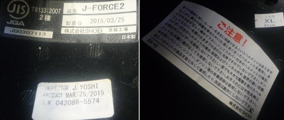 SHOEI J-FORCE2 白 XL V-370バイザー装着