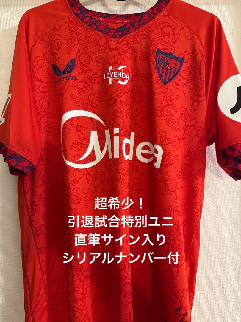 【超希少・シリアルNo付】ヘススナバス直筆サイン入りセビージャ引退試合ユニ