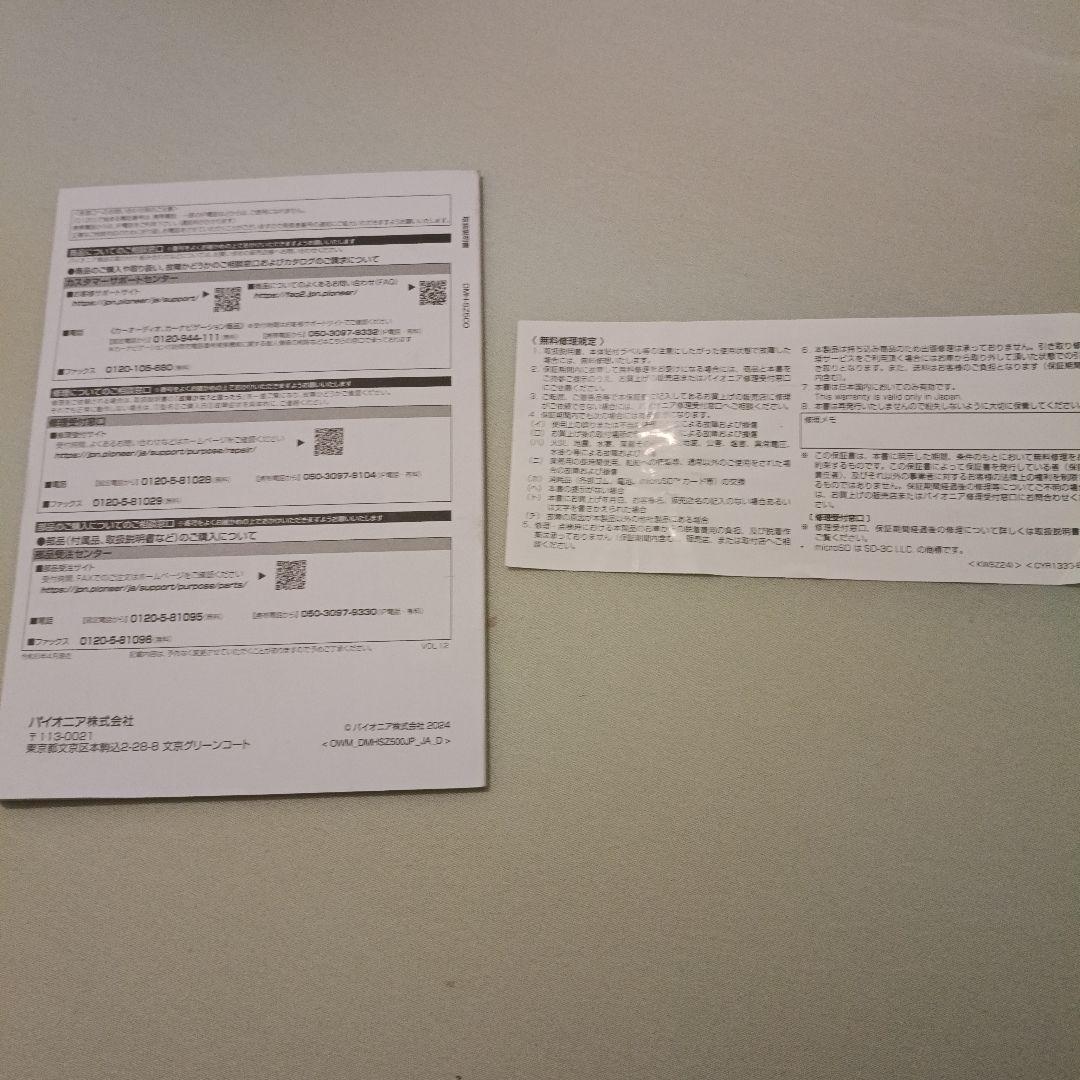 カーナビ DMH-SZ500