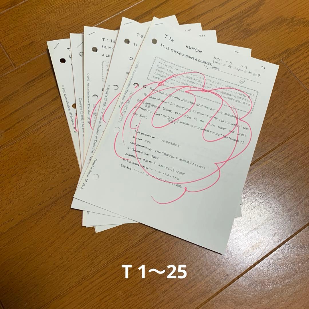 Kumon 公文　英語　研究コースR・S・T教材