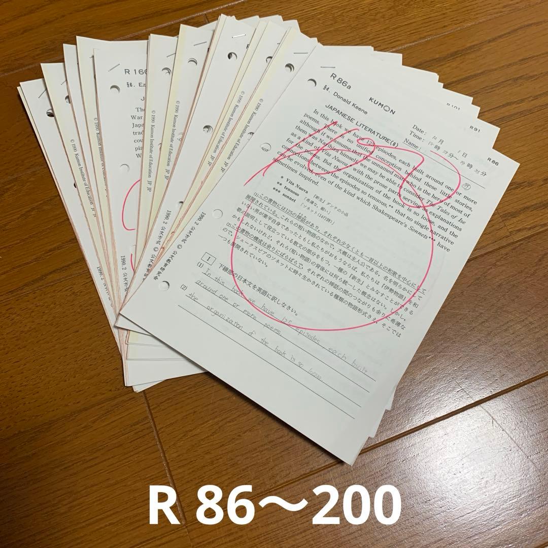 Kumon 公文　英語　研究コースR・S・T教材