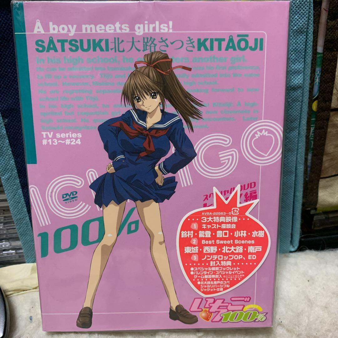 いちご100% スペシャルDVD とれたて編〈3枚組〉