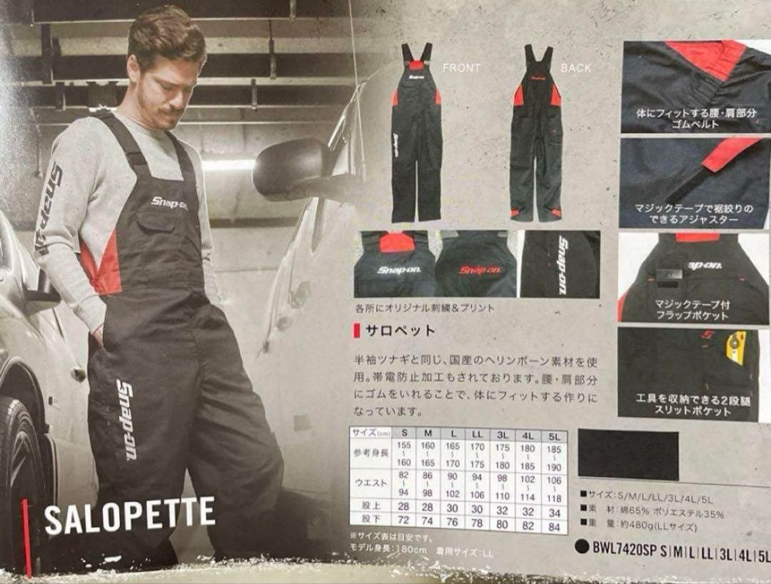 Snap-on SALOPETTE ブラック/レッド LLサイズ