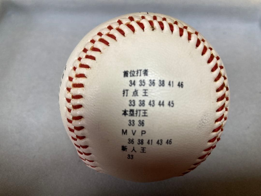 長嶋茂雄さん 現役時代直筆・セイコーノベルティ サインボール ２個セット