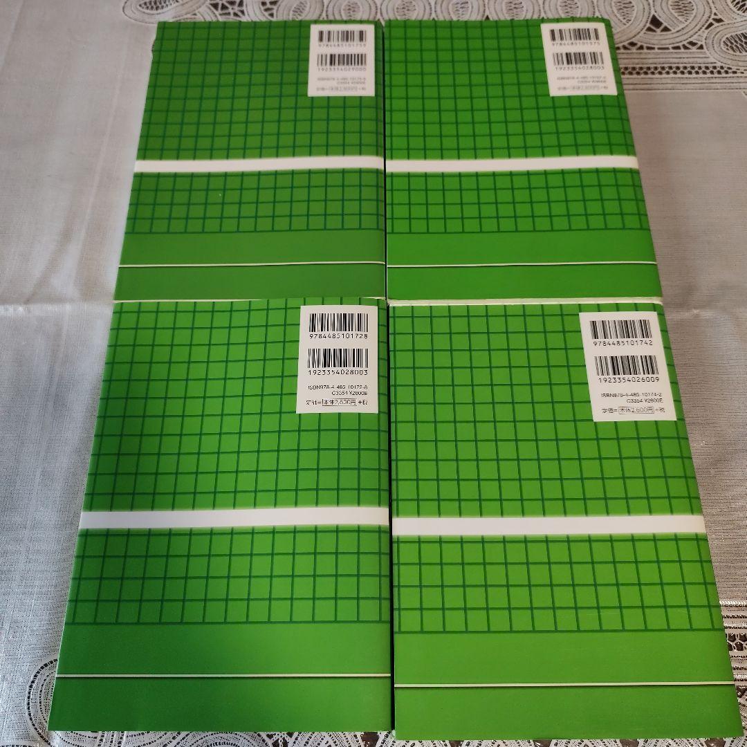 電験2種　参考書　13冊セット