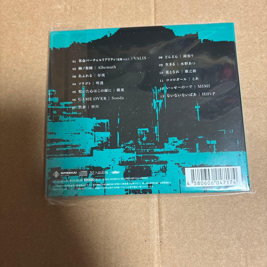 新品 KAMITAUBAKI SINSEKAI SUTAZIO SAMPLER