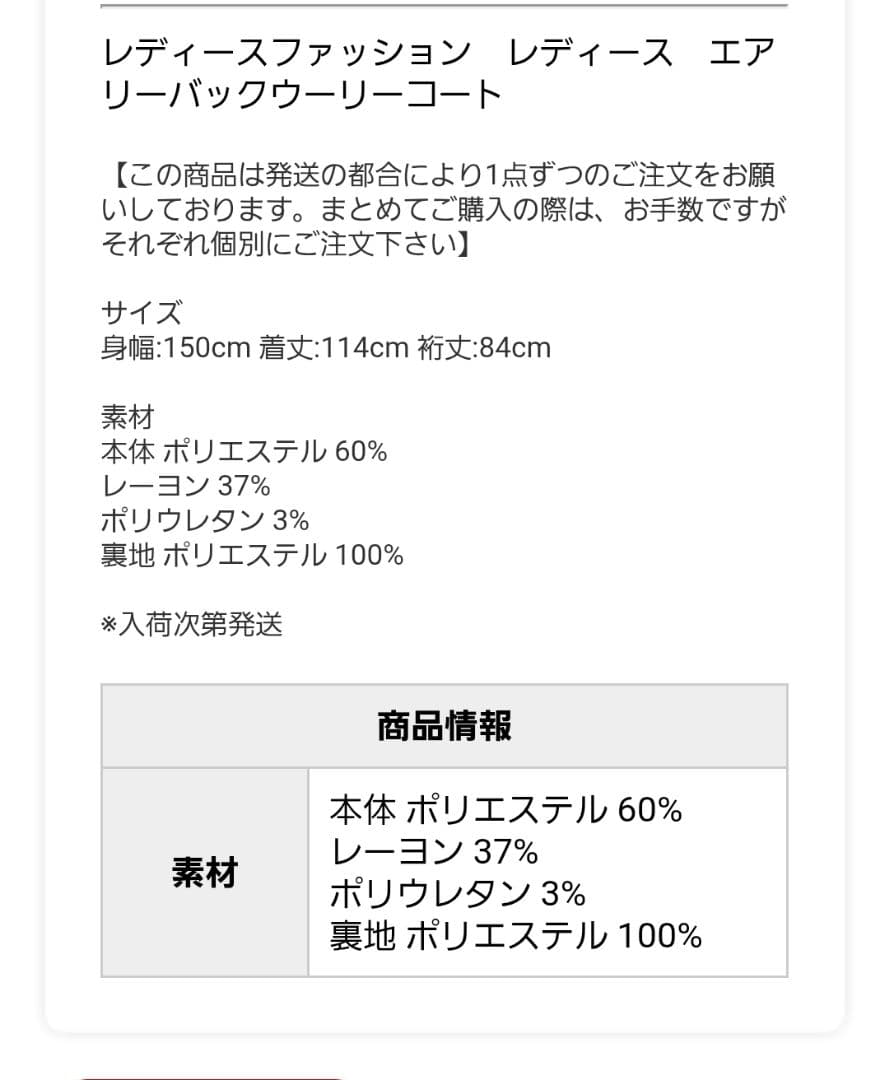 新品⭐CYAN TOKYO エアリーバックウーリーコート