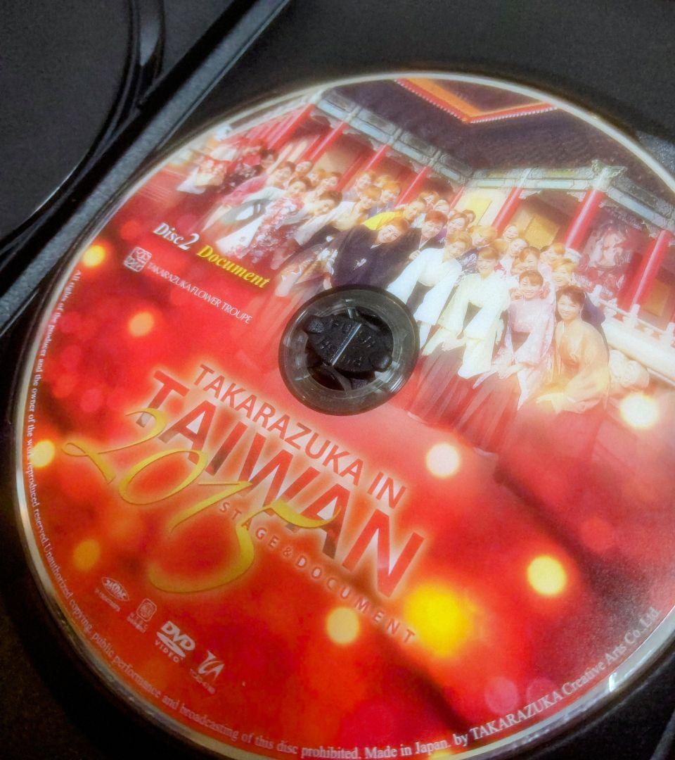 TAKARAZUKA in TAIWAN 2015 明日海りお 宝塚歌劇団