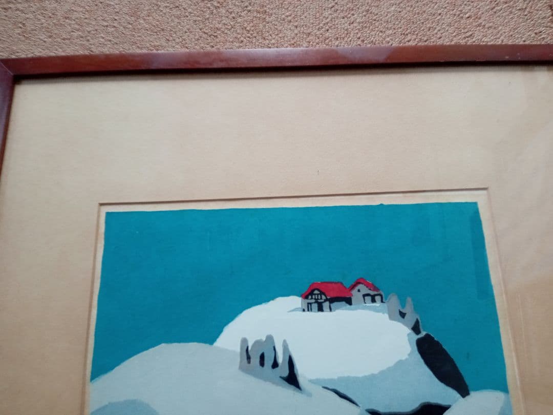 畦地梅太郎　木版画　頂上の小屋　1967年 AP版