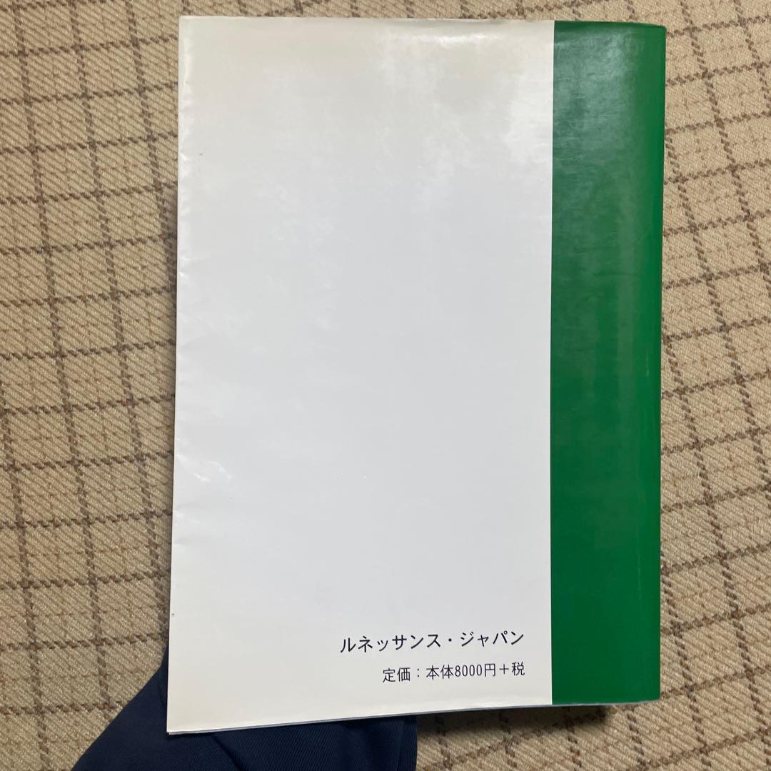 トムソン ターミナルポイントテーブル 基本と応用