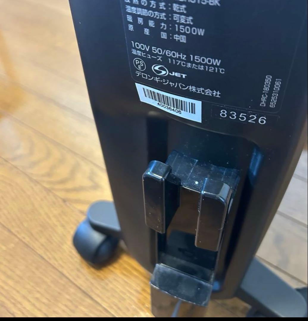 オイルヒーター MDHU15-BK 1500W