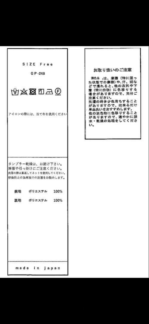 ジプソフィア　Worry Free Pants