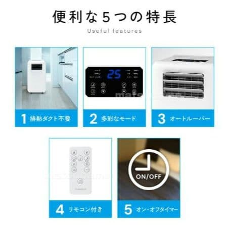 スポットクーラー DL-T2501WH ハイブリッド式排熱レス